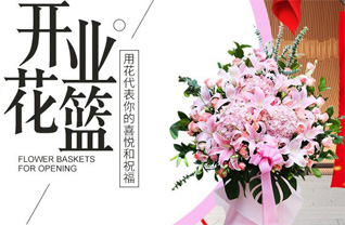 山东青岛即墨市移风店镇辛家帖村花篮配送